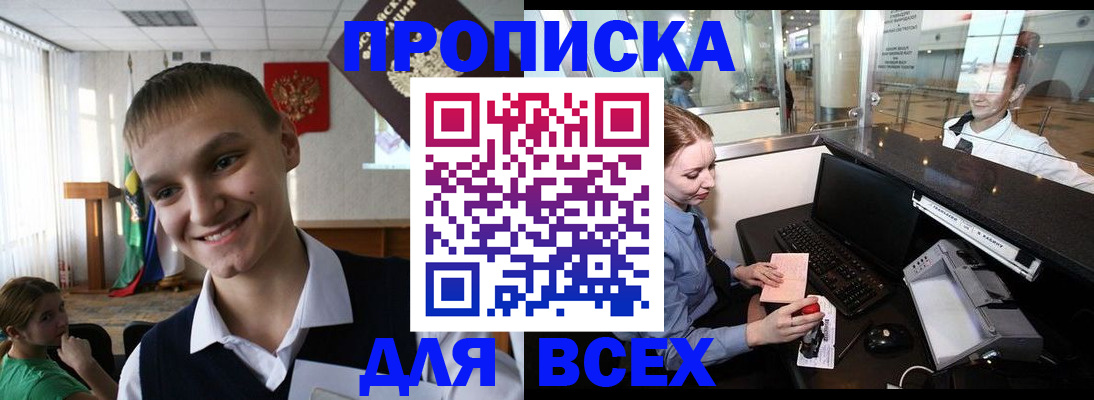 временная регистрация в Рузаевке