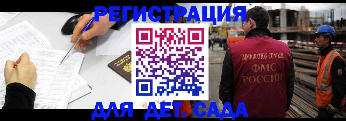 прописка 2025 в Рузаевке