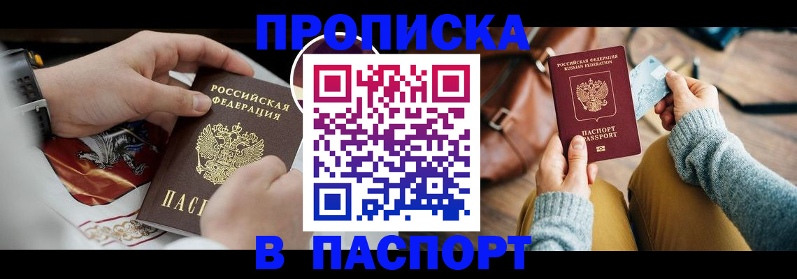 временная регистрация госуслуги в Рузаевке