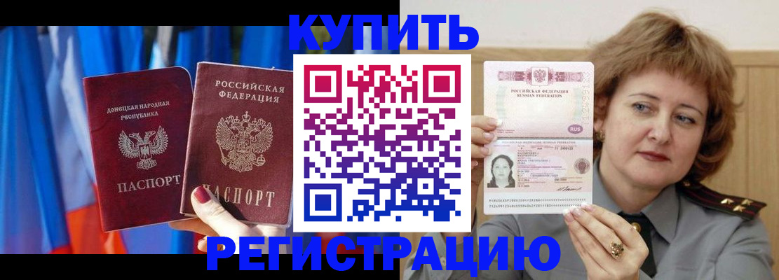 временная регистрация гарантия в Рузаевке