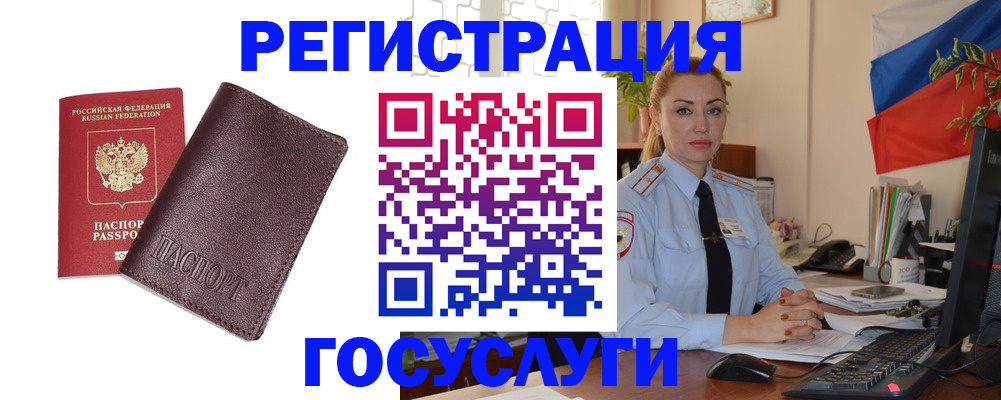 временная регистрация купить в Рузаевке