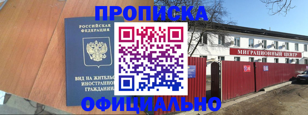 пропишу в квартире в Рузаевке
