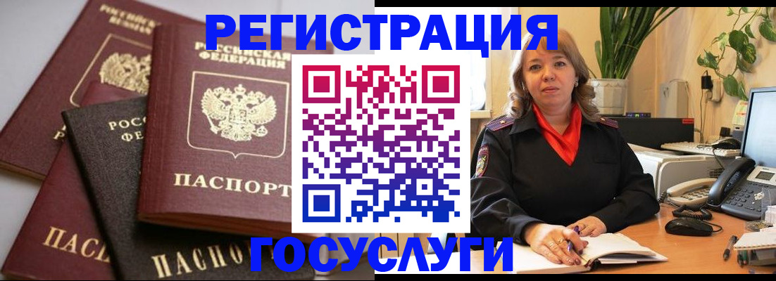 прописка 2025 в Рузаевке